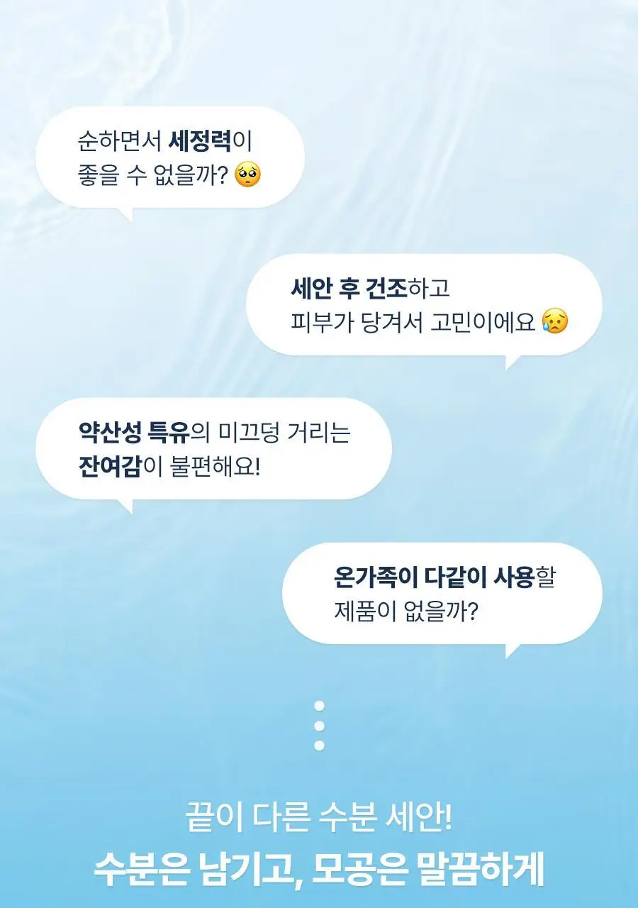 [단독기획] 토리든 다이브인 저분자 히알루론산 클렌징폼 150ml 기획 (+30ml 증정) 상세페이지 3